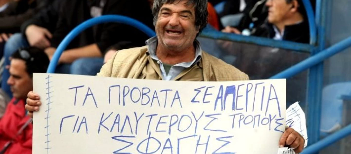 Η «εξαφάνιση» του θρυλικού Μητσάρα πάντα θα στοιχειώνει την συνείδησή μας